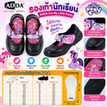 รองเท้านักเรียน ADDA ลาย My Little Pony